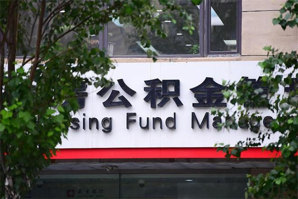 博尔塔拉公积金3月份封存的8月份能取出来吗（公积金9月23号封存的,什么时候买半年?）