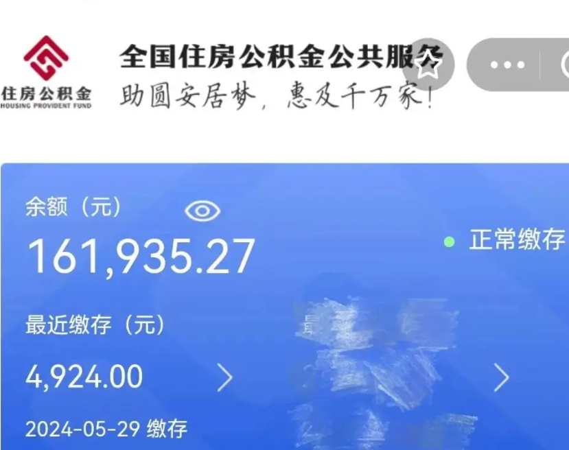 博尔塔拉辞职了可以提公积金吗（我辞职了可以提取住房公积金吗）
